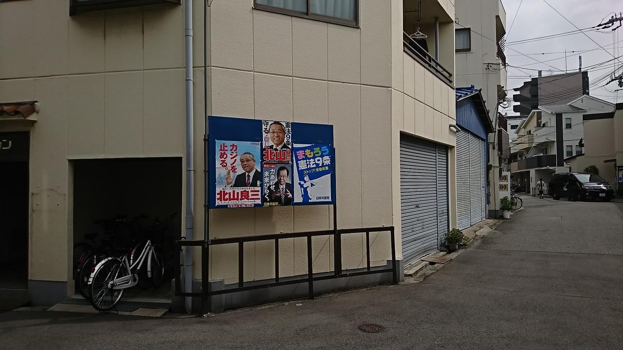 Appartement Fleur sagittaire à Ōsaka Extérieur photo